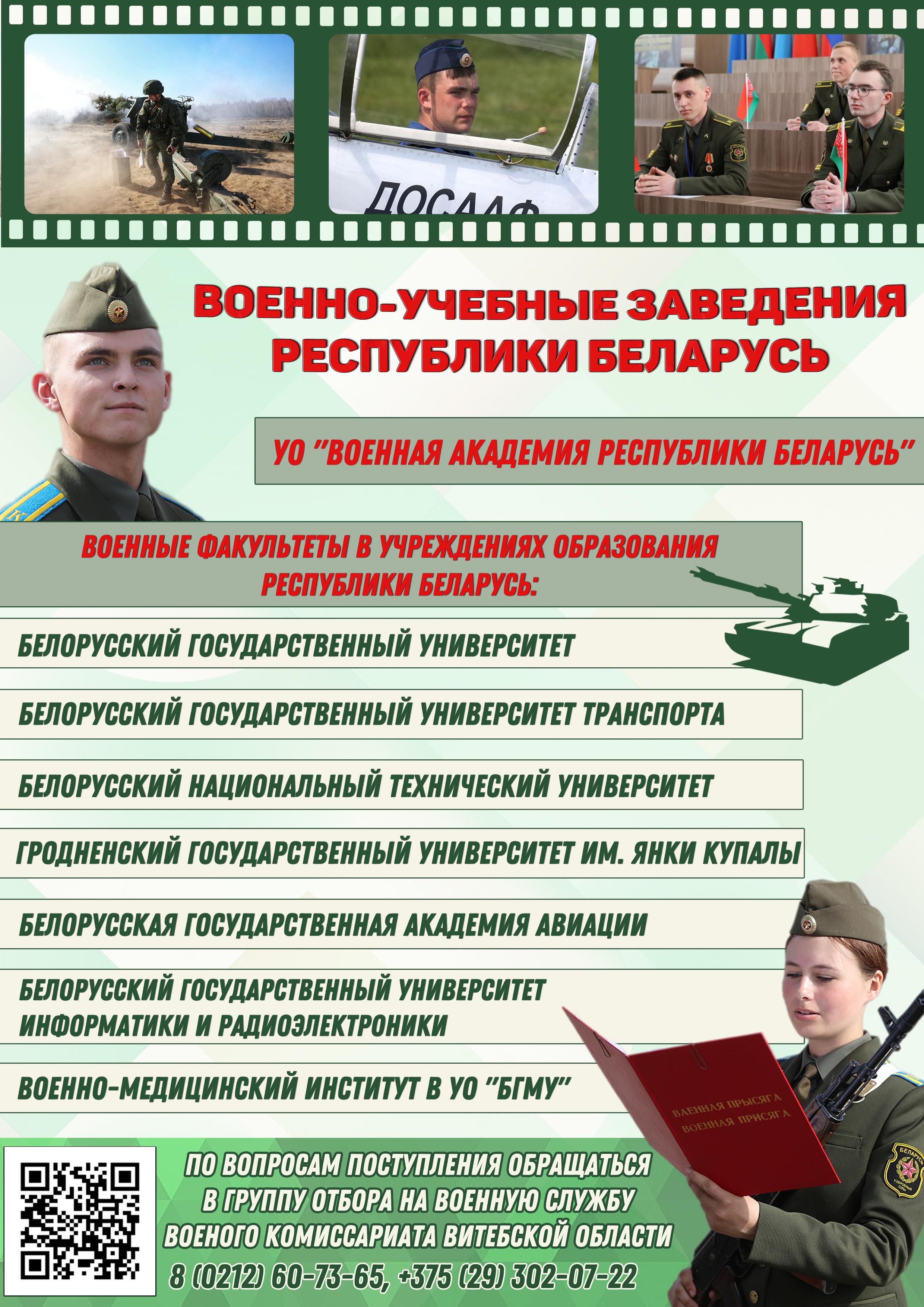 Профориентация - Отдел по образованию администрации Октябрьского района  г.Витебска