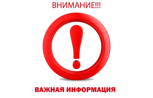 Внимание